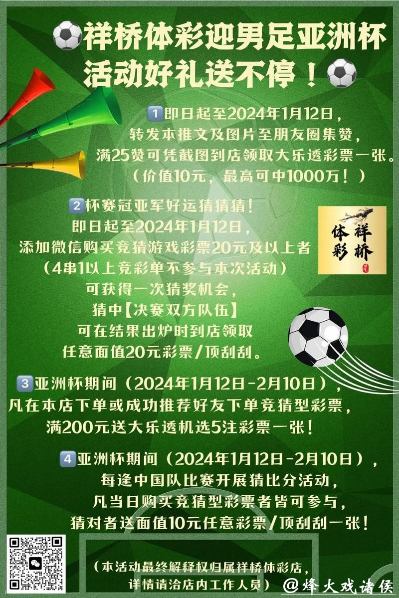 各大世界杯外围平台的注册优惠和促销活动